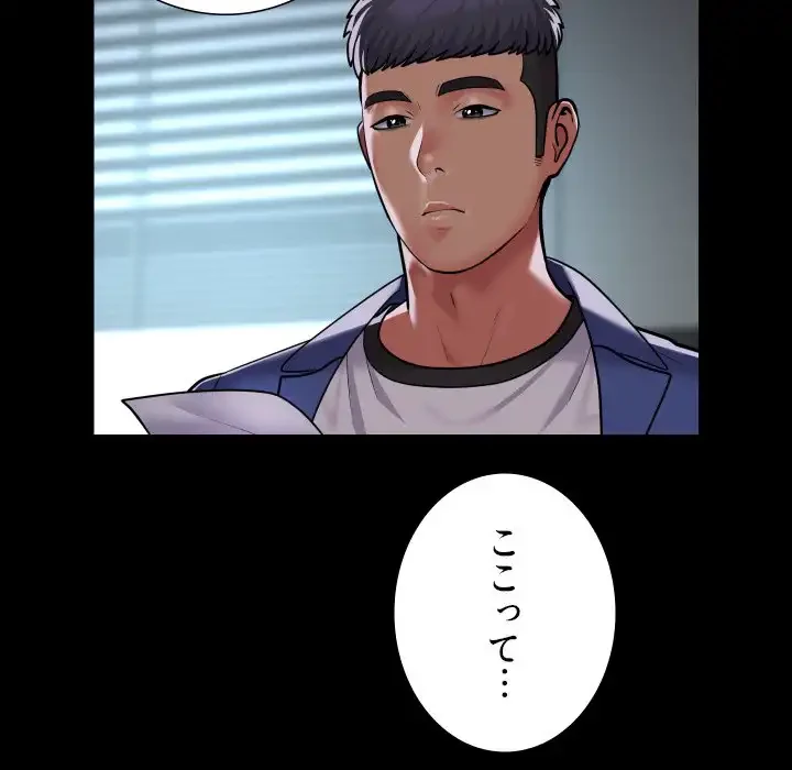 愛しの組合長さん 第106話 - 15