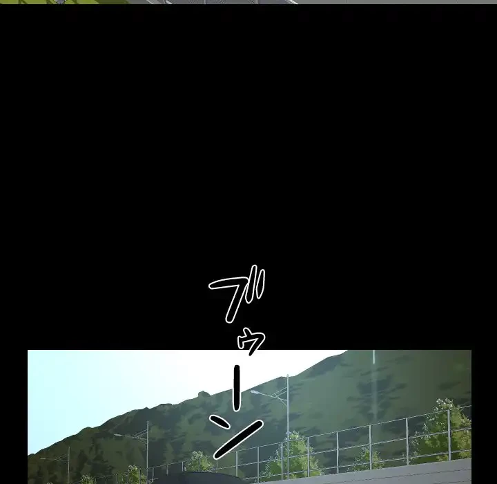 愛しの組合長さん 第106話 - 23