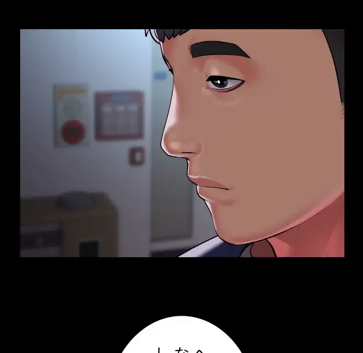 愛しの組合長さん 第106話 - 33