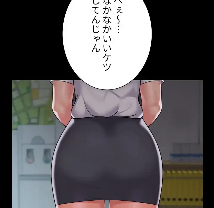 愛しの組合長さん 第106話 - 34