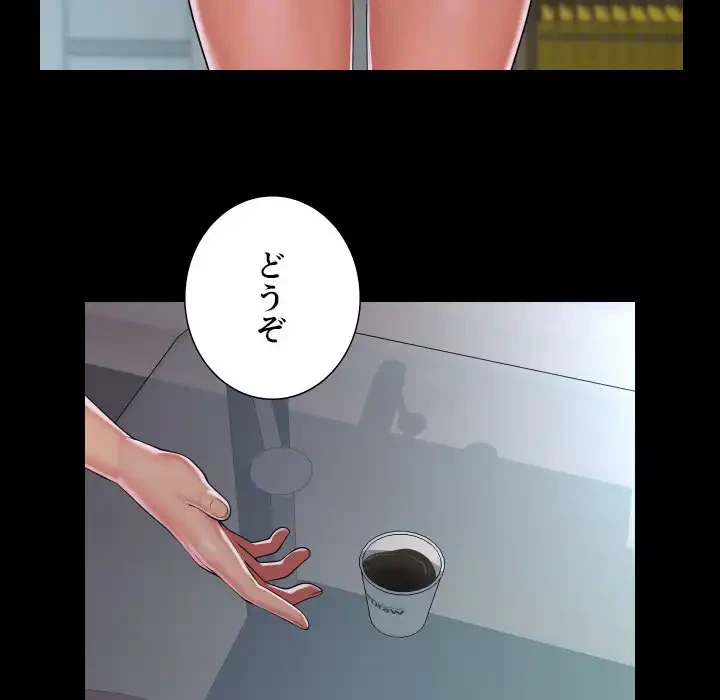 愛しの組合長さん 第106話 - 35