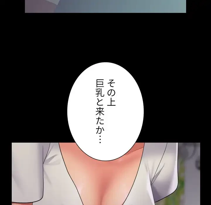 愛しの組合長さん 第106話 - 36