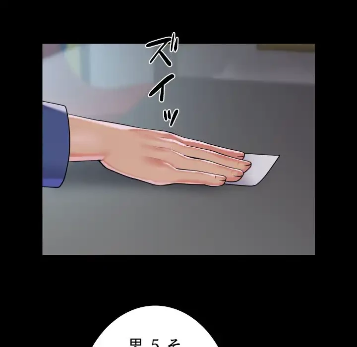 愛しの組合長さん 第106話 - 39