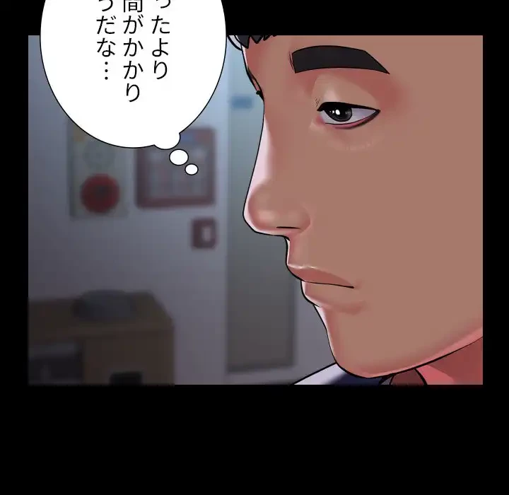 愛しの組合長さん 第106話 - 48