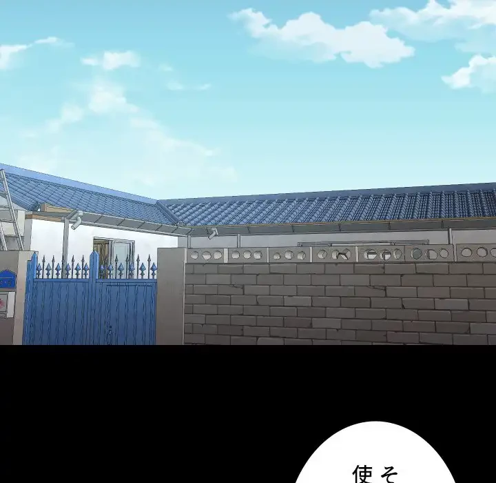 愛しの組合長さん 第106話 - 53