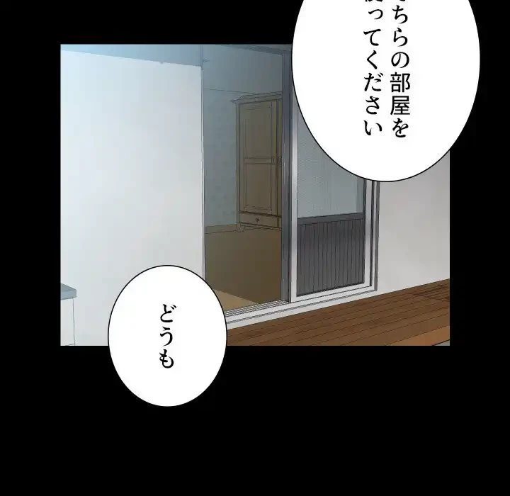 愛しの組合長さん 第106話 - 54