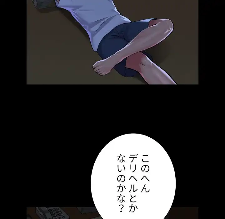 愛しの組合長さん 第106話 - 57