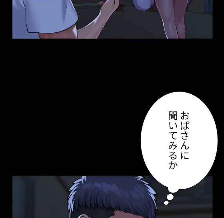 愛しの組合長さん 第106話 - 61