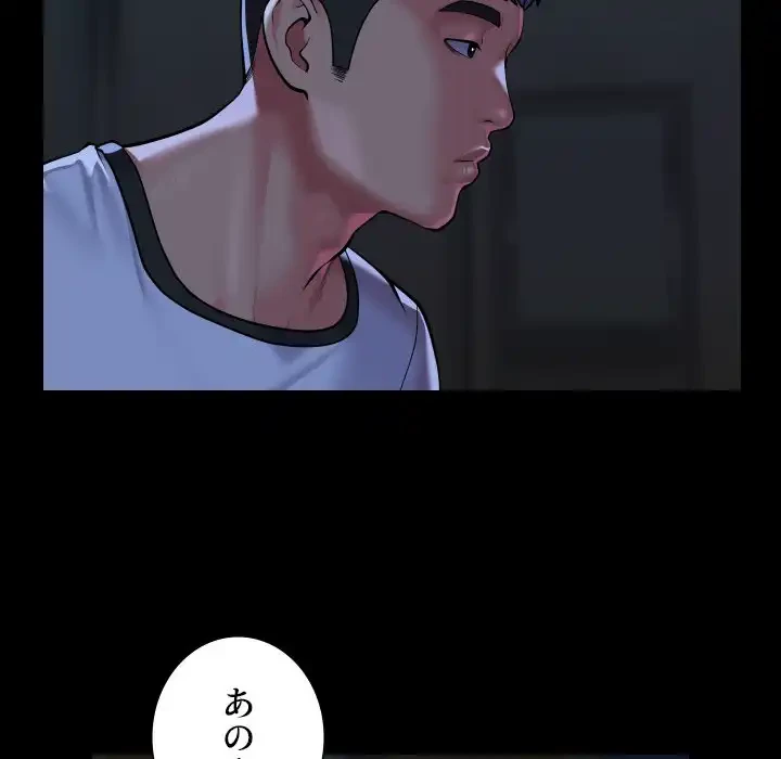 愛しの組合長さん 第106話 - 62