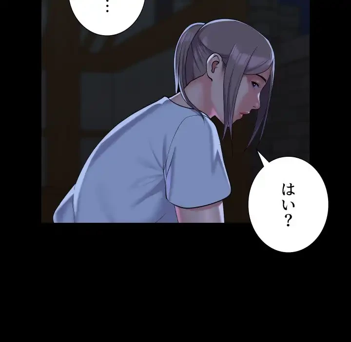 愛しの組合長さん 第106話 - 63