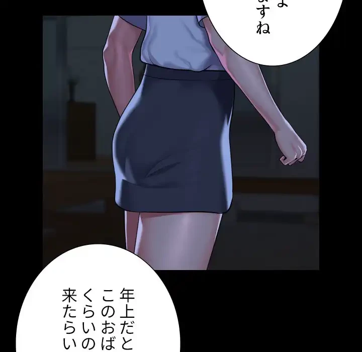 愛しの組合長さん 第106話 - 67