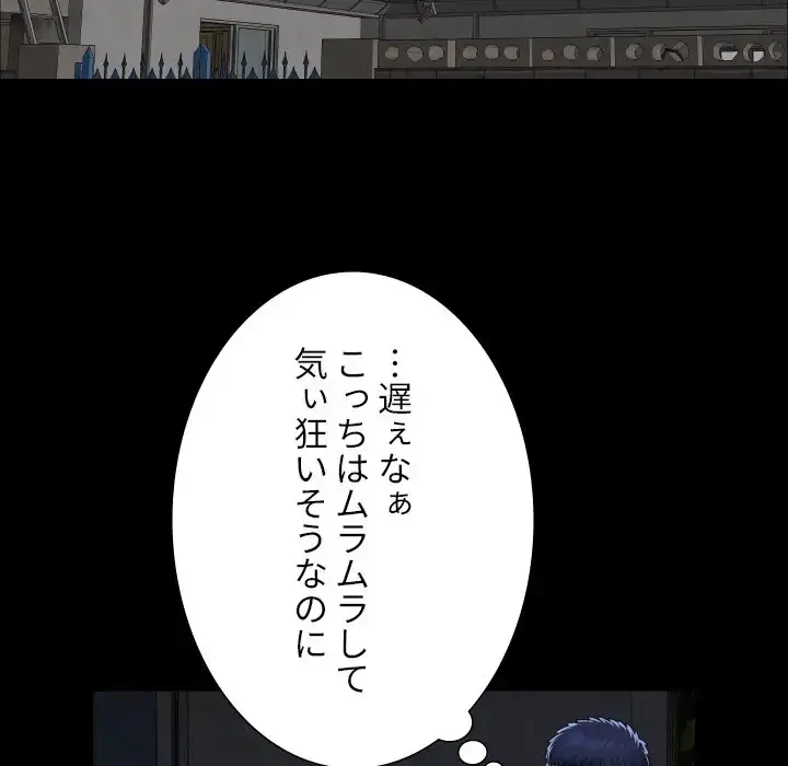 愛しの組合長さん 第106話 - 69