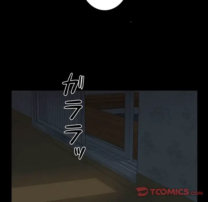 愛しの組合長さん 第106話 - 72