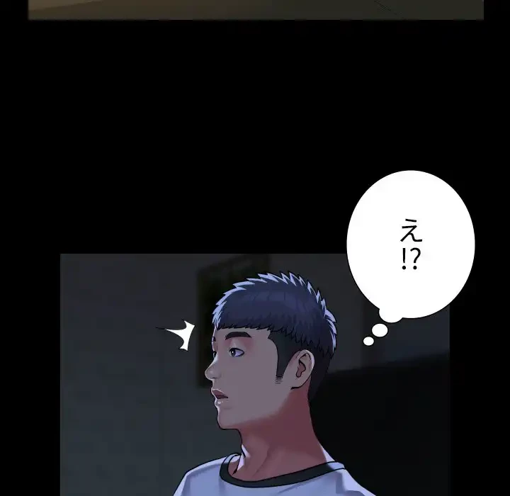 愛しの組合長さん 第106話 - 73