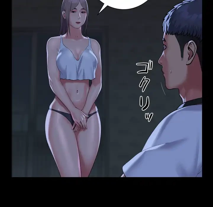 愛しの組合長さん 第106話 - 75