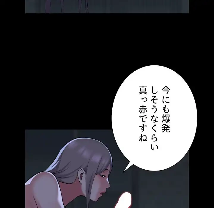 愛しの組合長さん 第106話 - 79