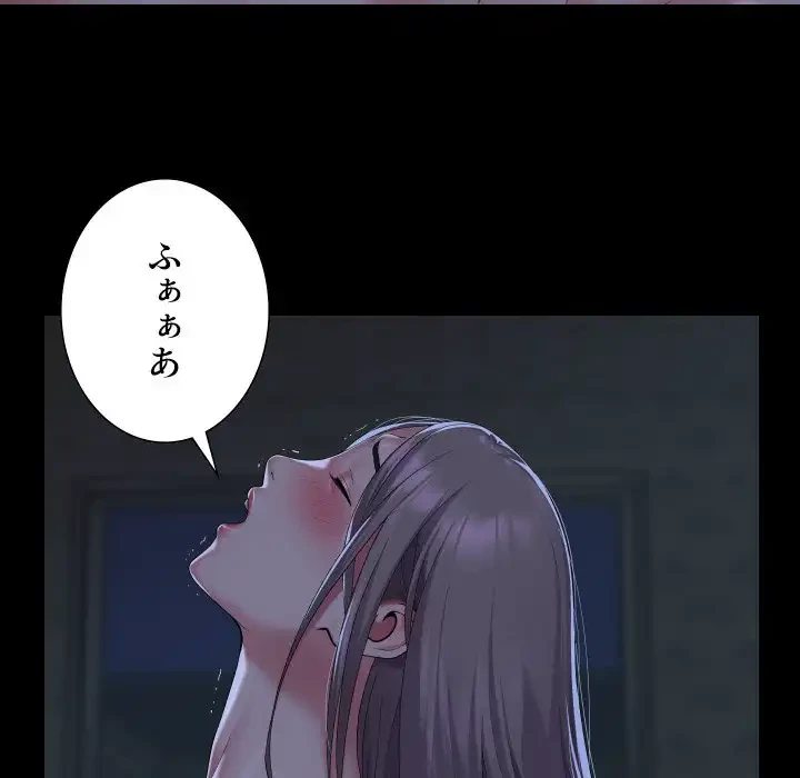 愛しの組合長さん 第107話 - 5