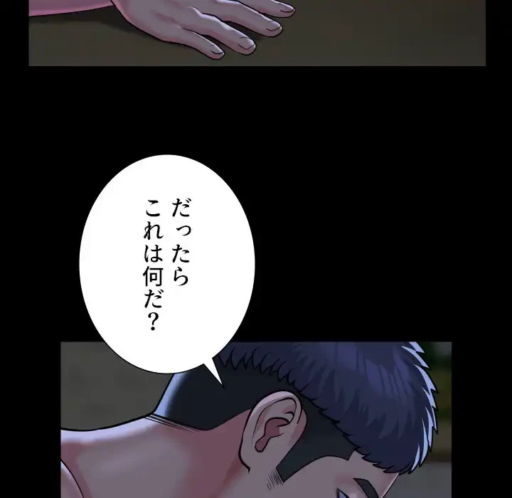 愛しの組合長さん 第107話 - 13