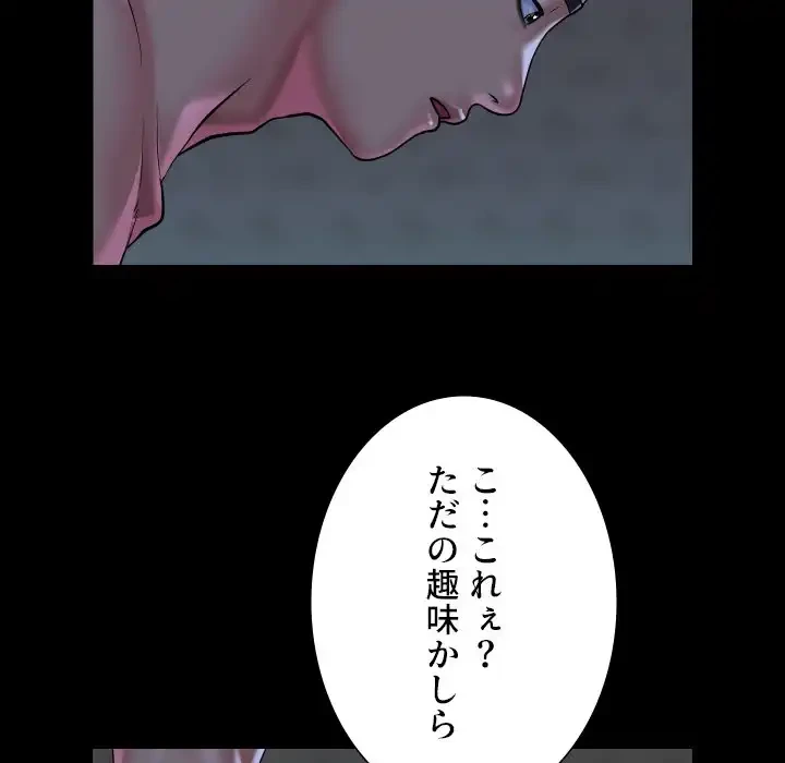 愛しの組合長さん 第107話 - 14