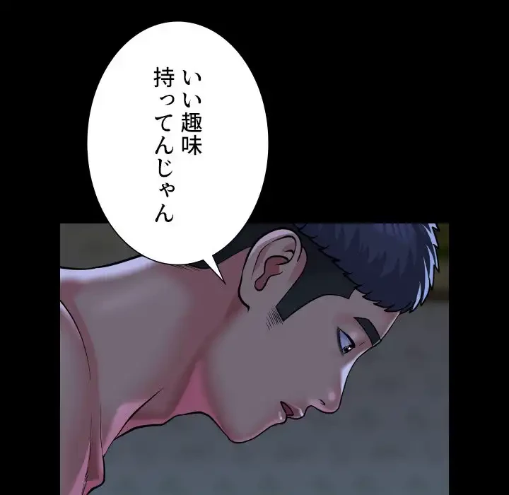 愛しの組合長さん 第107話 - 17