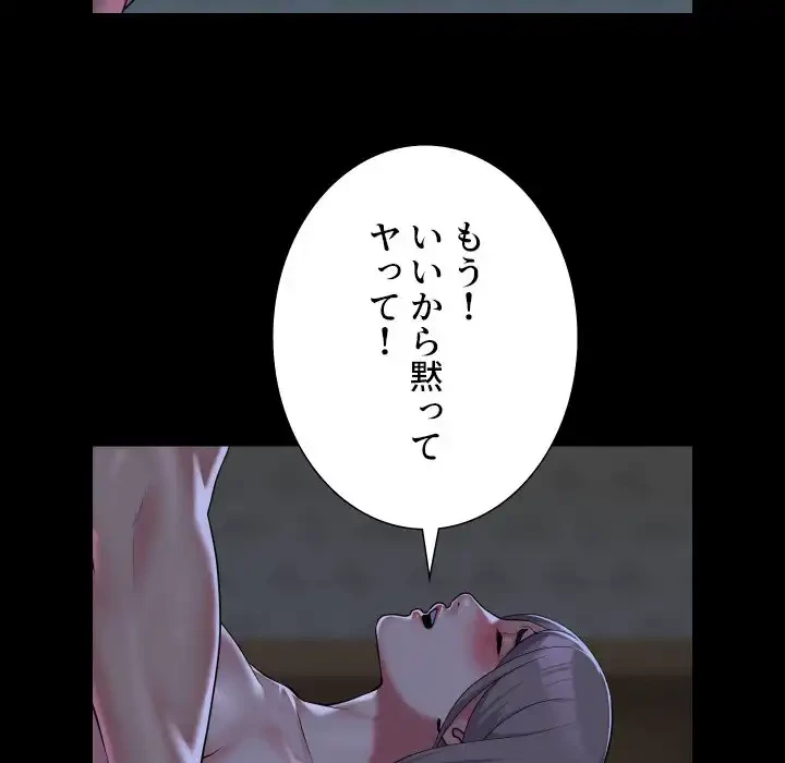 愛しの組合長さん 第107話 - 18