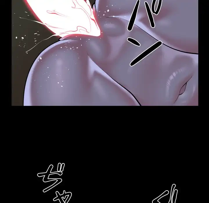 愛しの組合長さん 第107話 - 20