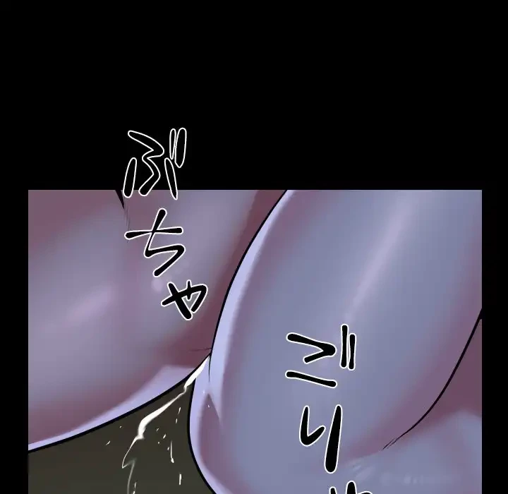 愛しの組合長さん 第107話 - 22