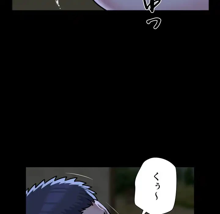 愛しの組合長さん 第107話 - 23