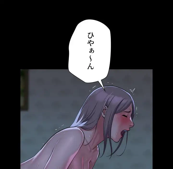 愛しの組合長さん 第107話 - 26