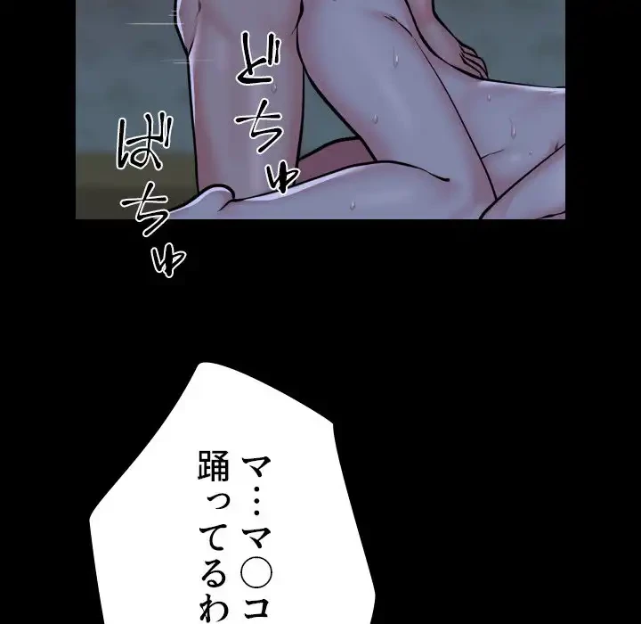 愛しの組合長さん 第107話 - 33