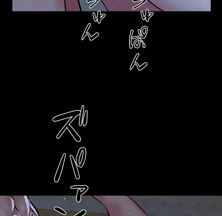 愛しの組合長さん 第107話 - 37