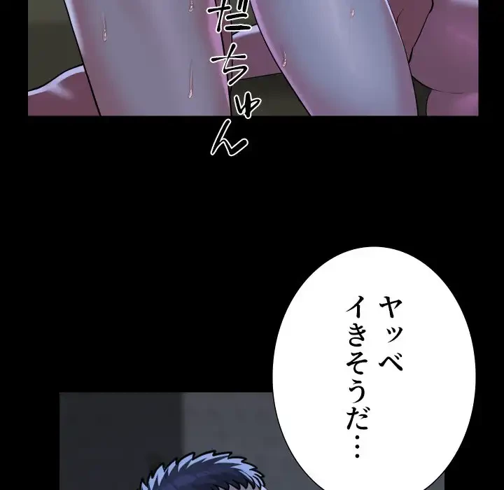 愛しの組合長さん 第107話 - 42