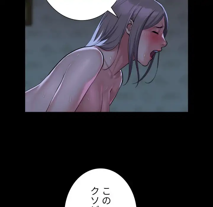 愛しの組合長さん 第107話 - 47