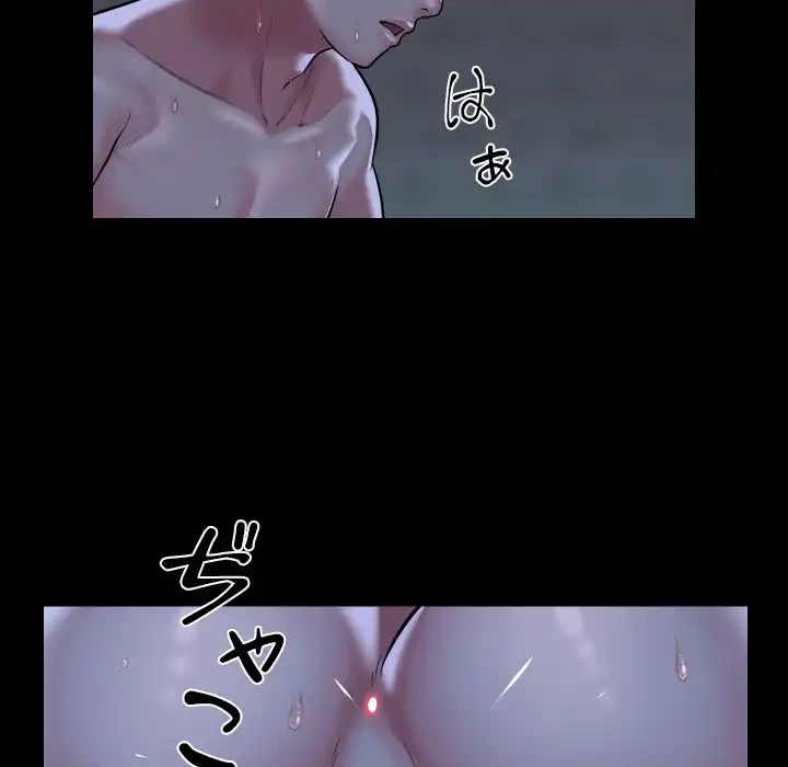 愛しの組合長さん 第107話 - 50