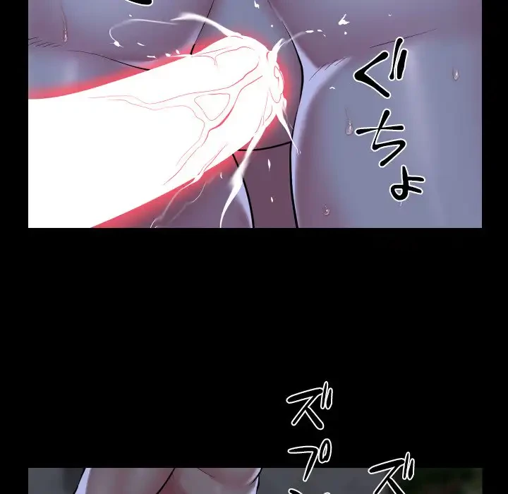 愛しの組合長さん 第107話 - 51