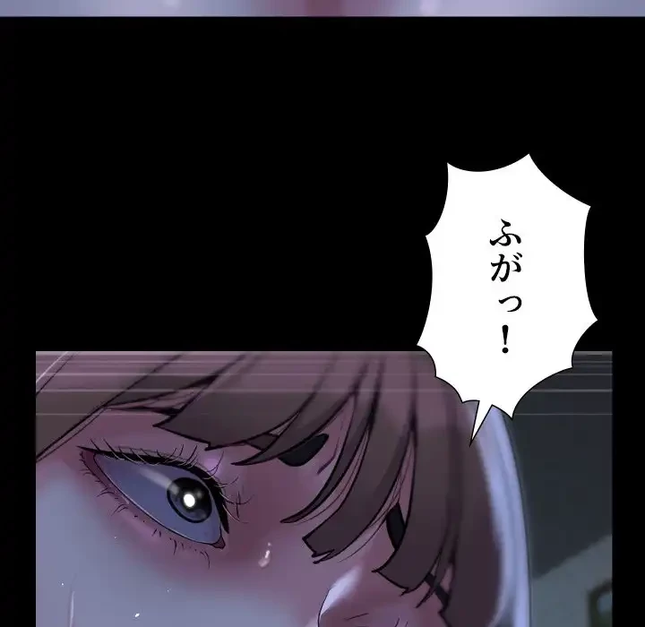 愛しの組合長さん 第107話 - 54