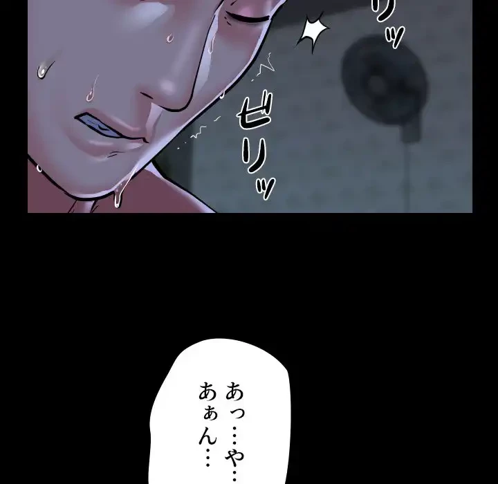 愛しの組合長さん 第107話 - 57