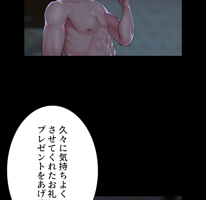 愛しの組合長さん 第107話 - 62