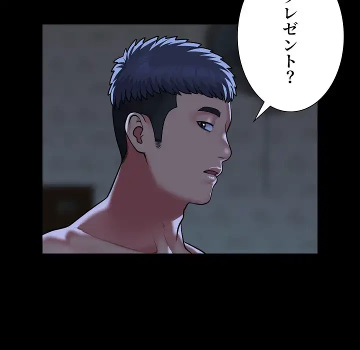 愛しの組合長さん 第107話 - 64