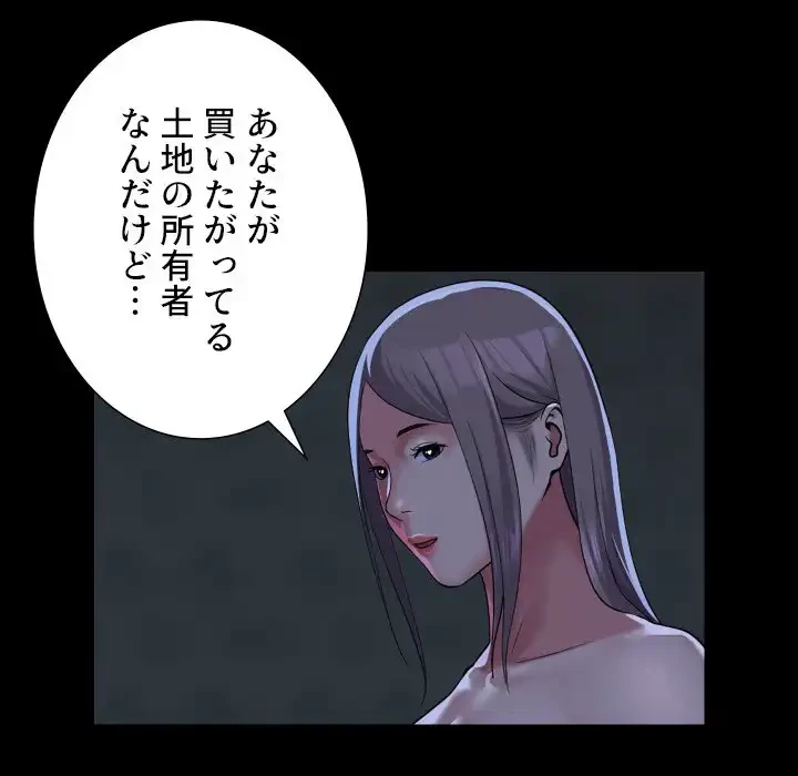 愛しの組合長さん 第107話 - 65