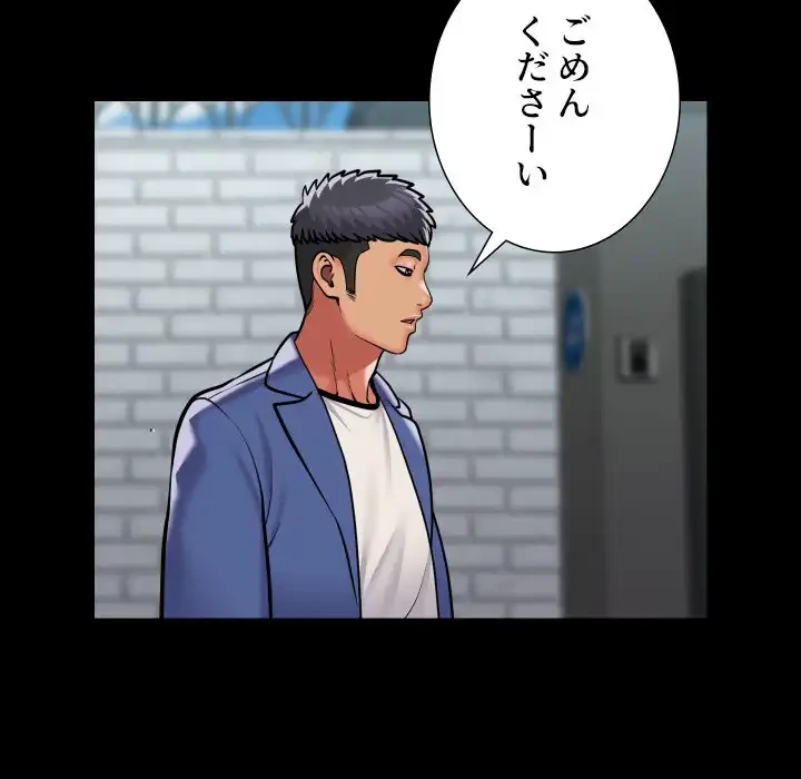 愛しの組合長さん 第107話 - 70