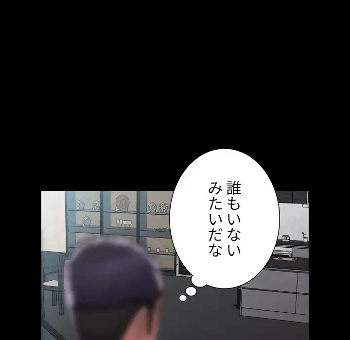 愛しの組合長さん 第107話 - 78