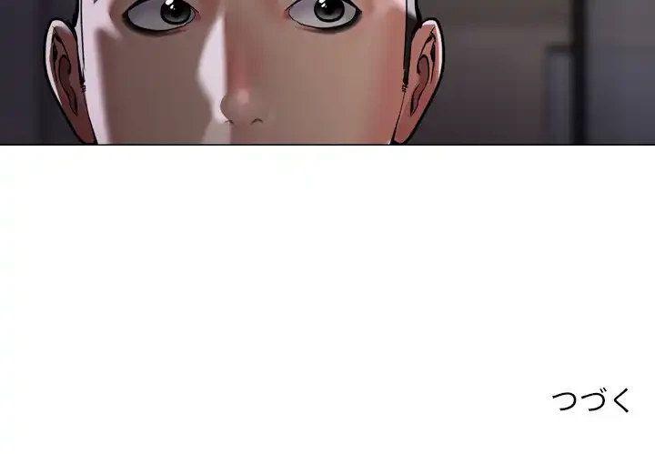 愛しの組合長さん 第107話 - 82