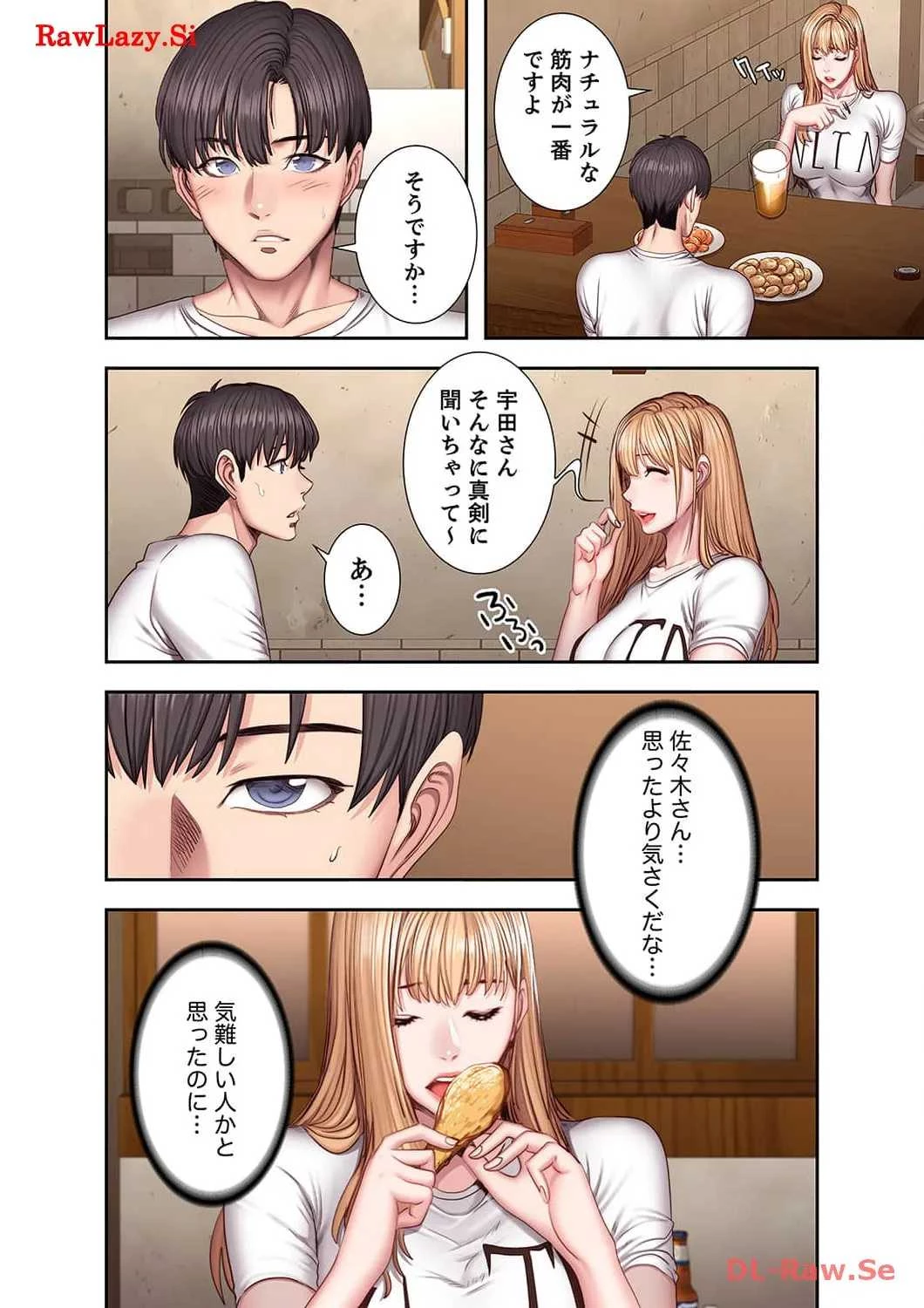 もしも、幼馴染を抱いたなら 第39話 - 9