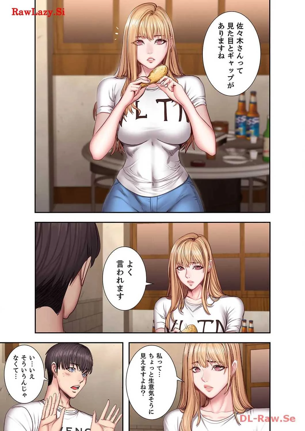 もしも、幼馴染を抱いたなら 第39話 - 10