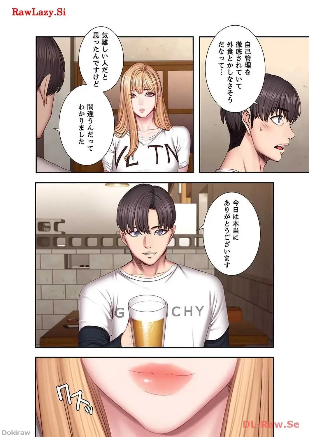 もしも、幼馴染を抱いたなら 第39話 - 11