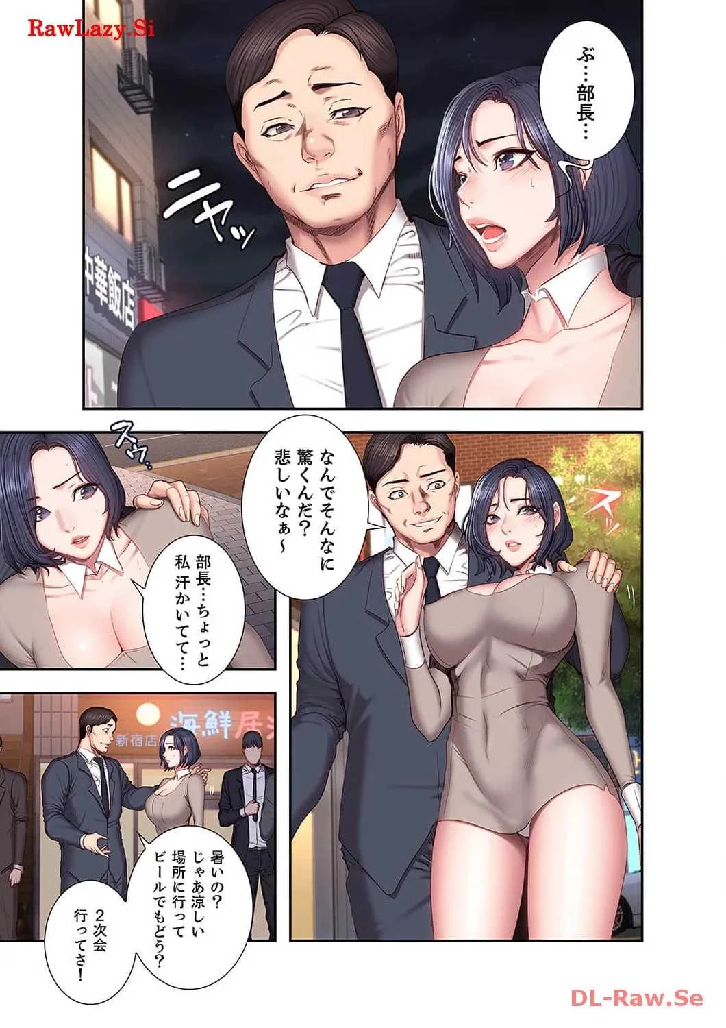 もしも、幼馴染を抱いたなら 第39話 - 14
