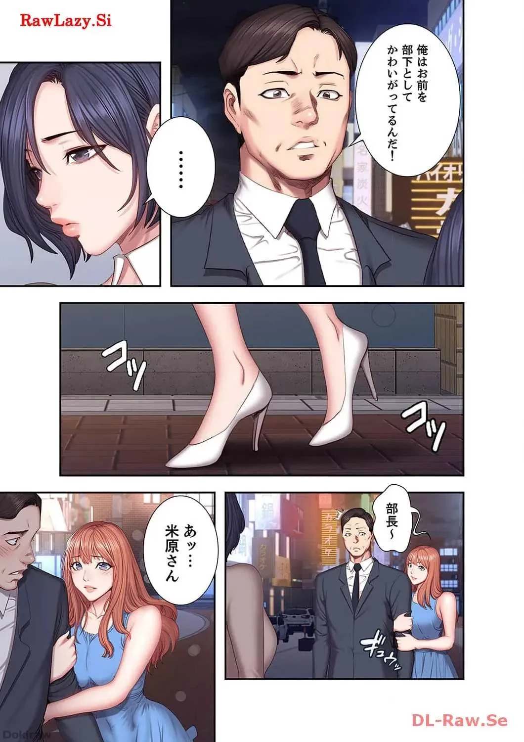もしも、幼馴染を抱いたなら 第39話 - 16