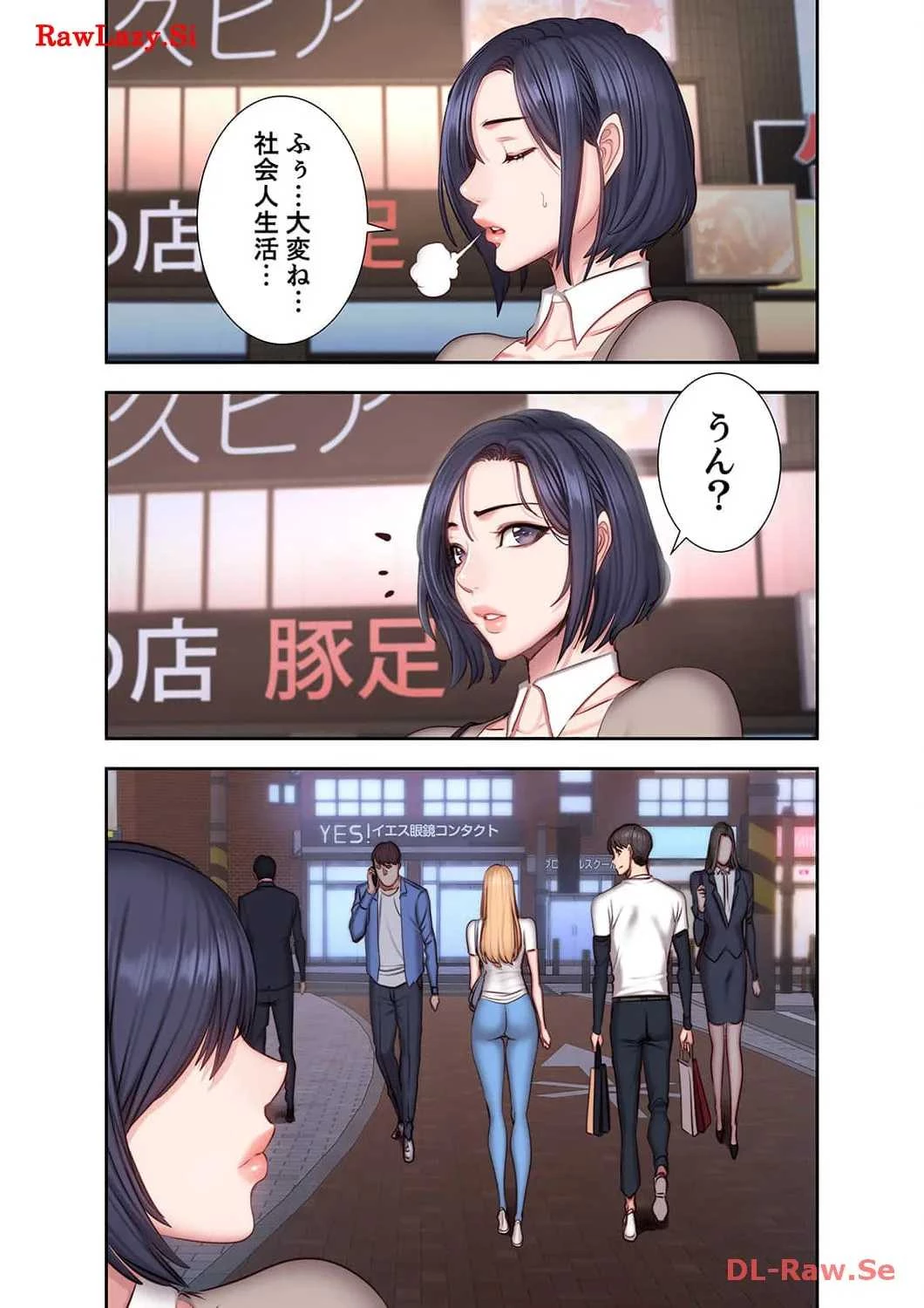 もしも、幼馴染を抱いたなら 第39話 - 19