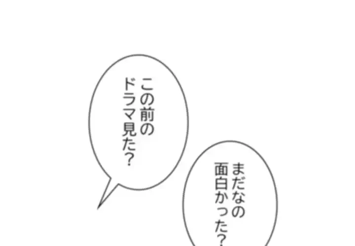 店長、大好きです！ 第2話 - 4